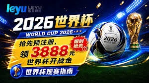 2026世界杯将成为最智能赛事中国方案助力FIFA